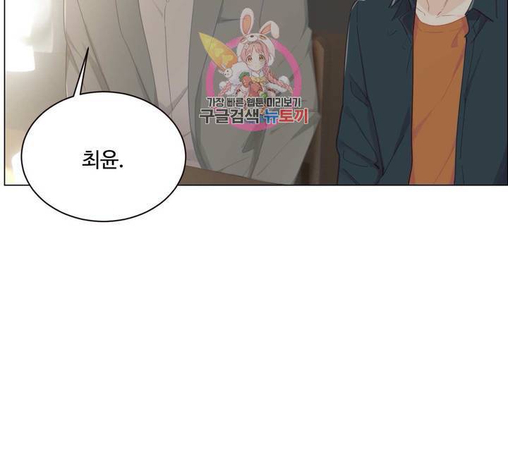 어쩌면 남자가 더 좋을지도 몰라 47화 8