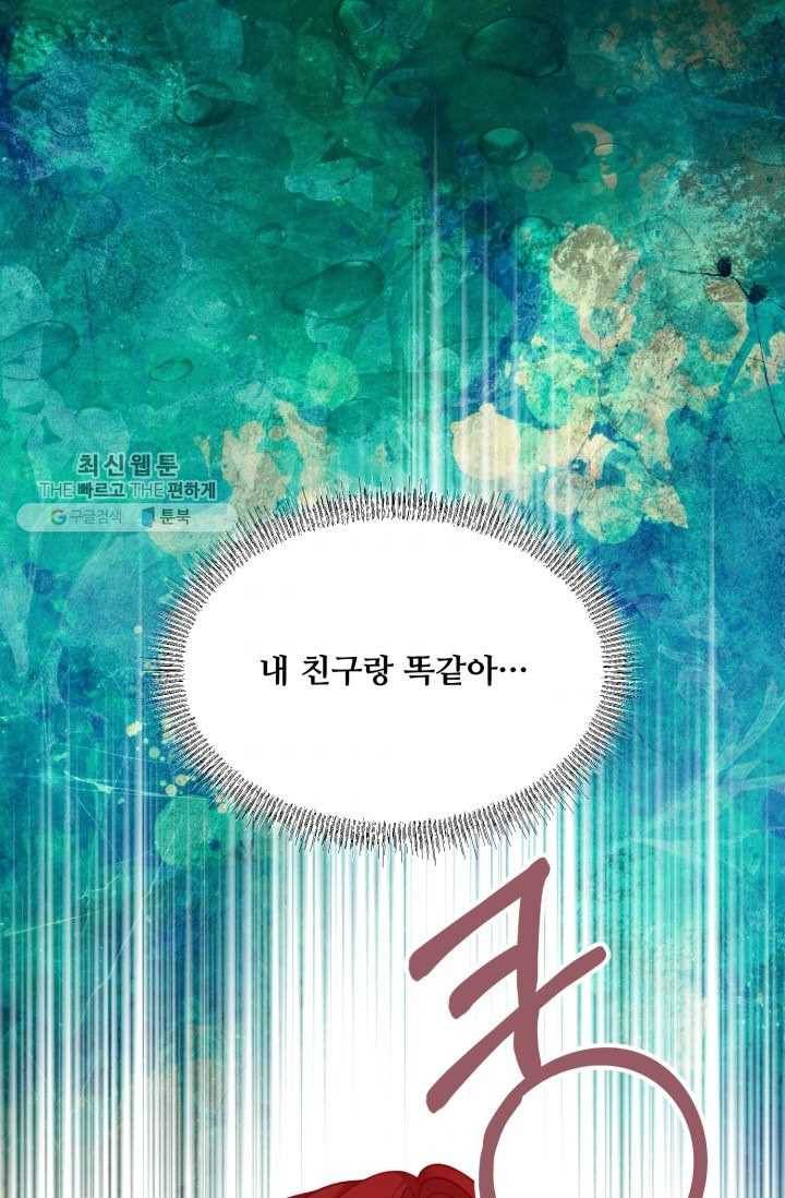 프렌시아의 꽃 16화 1