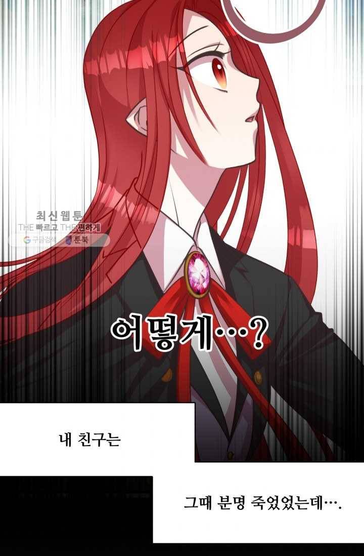 프렌시아의 꽃 16화 2