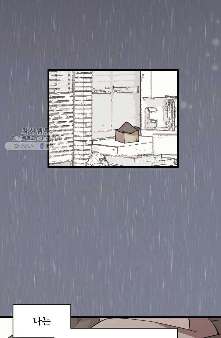 프렌시아의 꽃 16화 4