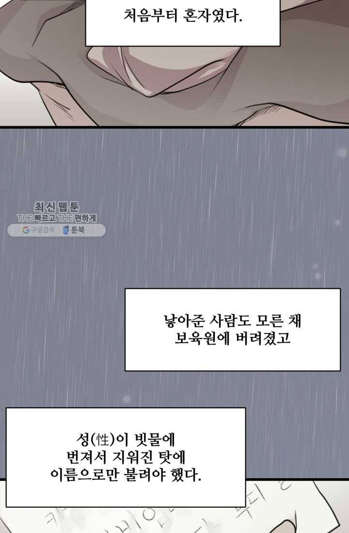 프렌시아의 꽃 16화 5