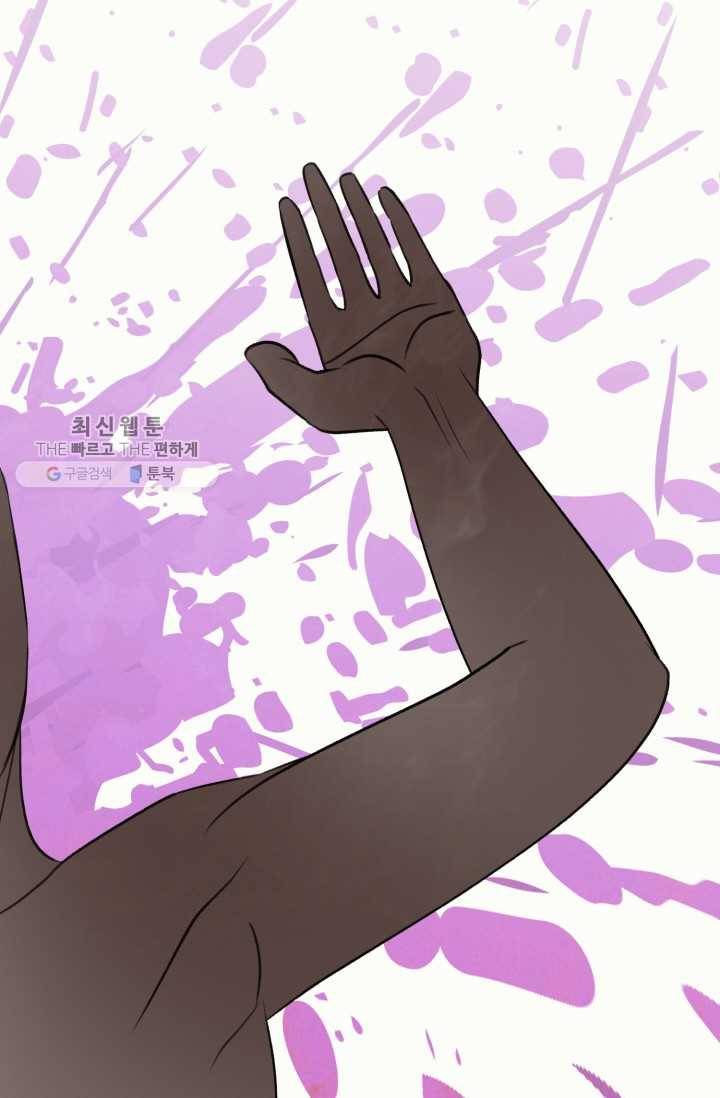 프렌시아의 꽃 16화 8