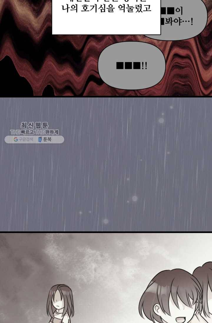 프렌시아의 꽃 16화 10