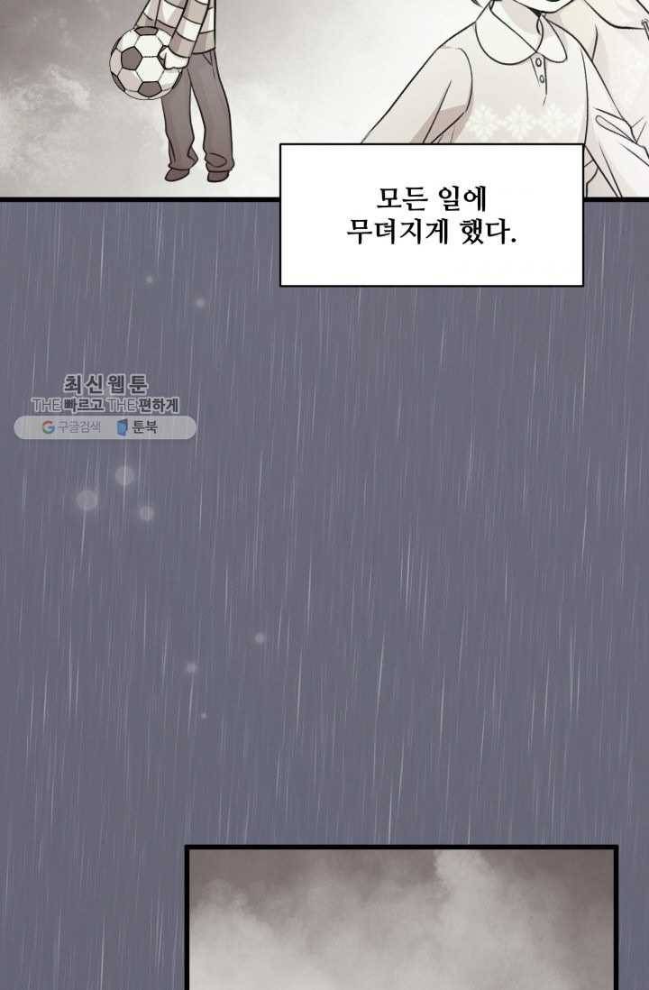 프렌시아의 꽃 16화 11