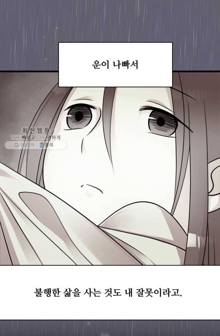 프렌시아의 꽃 16화 13