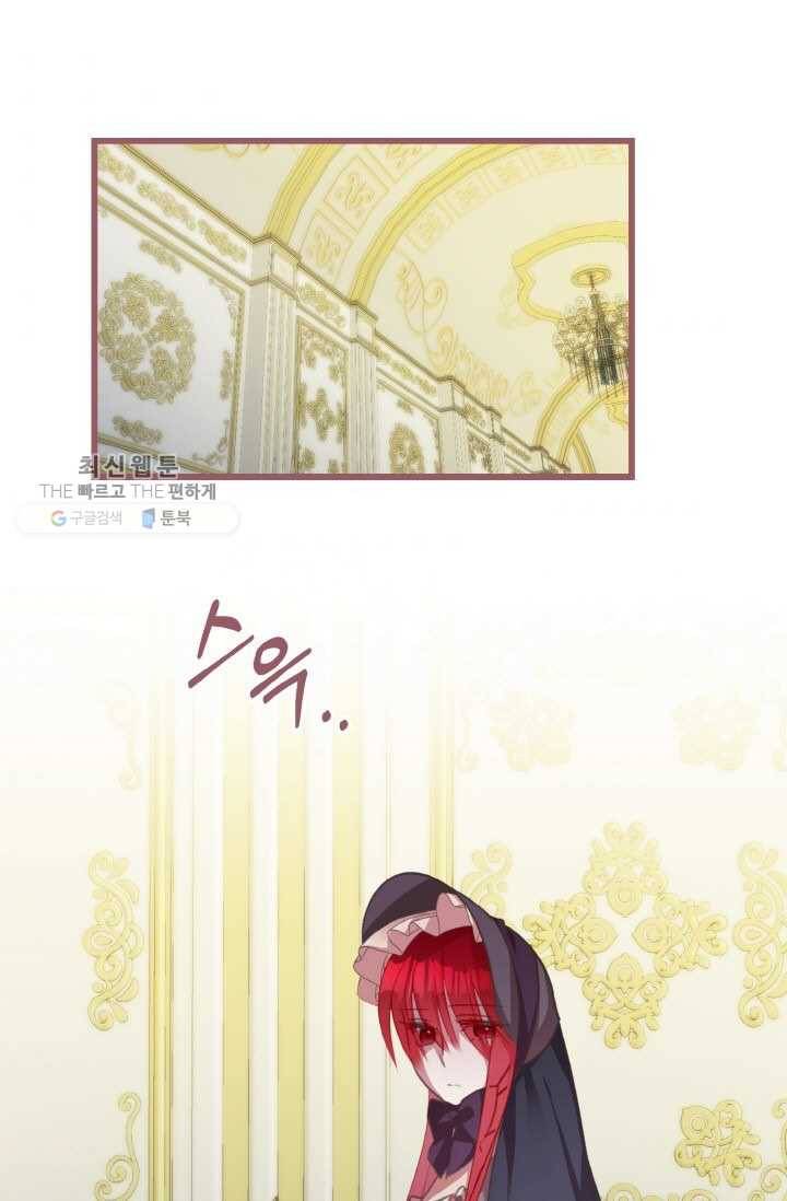프렌시아의 꽃 26화 1