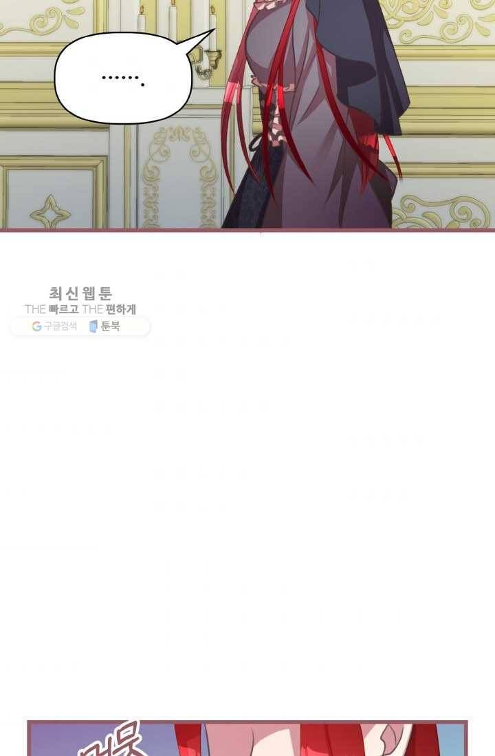 프렌시아의 꽃 26화 2
