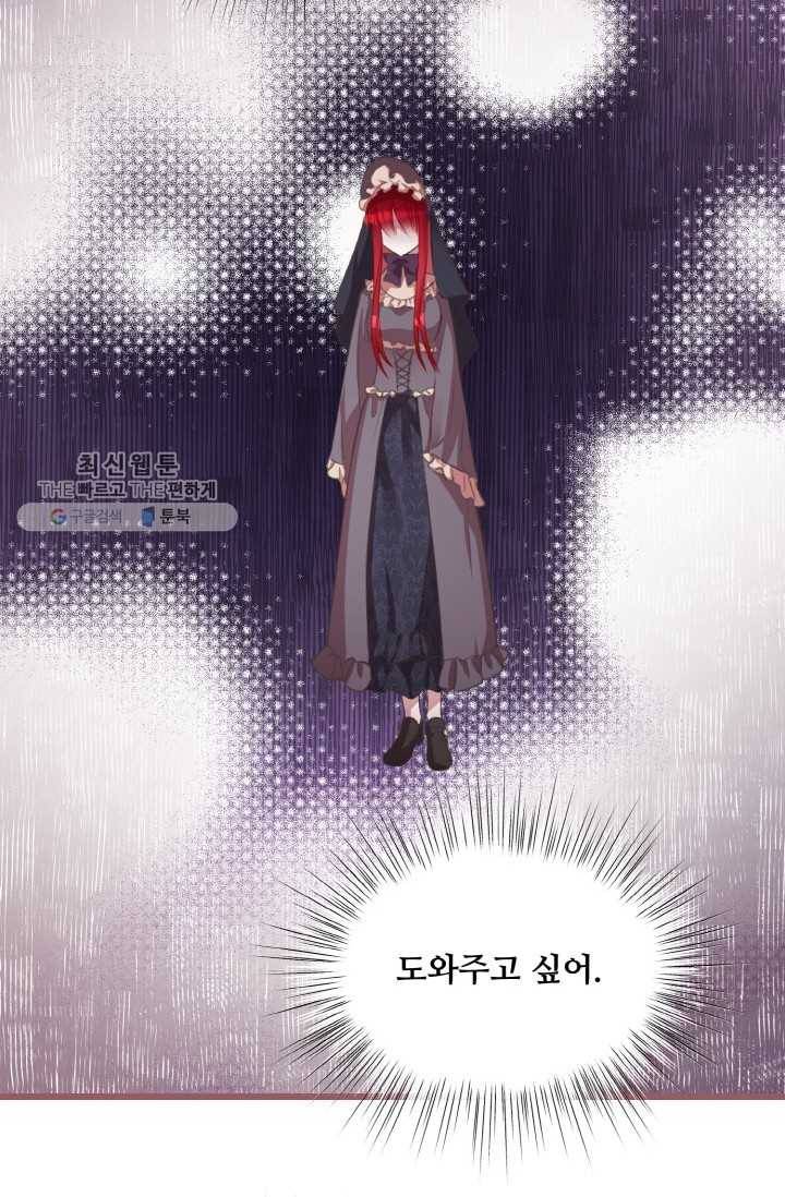 프렌시아의 꽃 26화 8