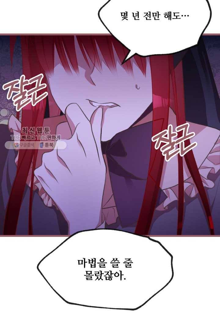 프렌시아의 꽃 26화 13