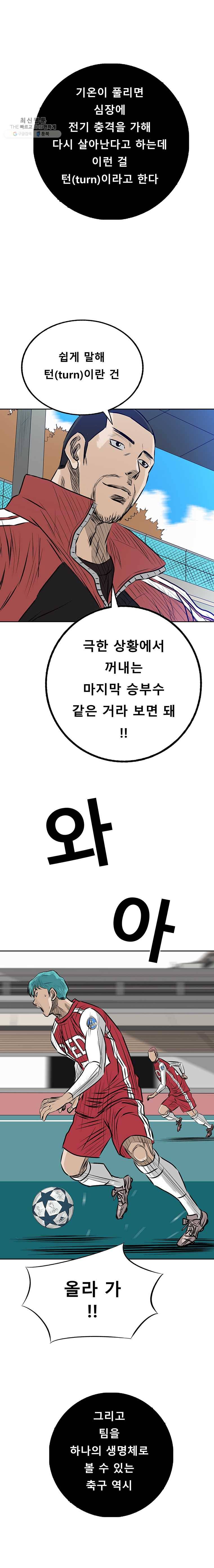 학교대표 3부 36화 2