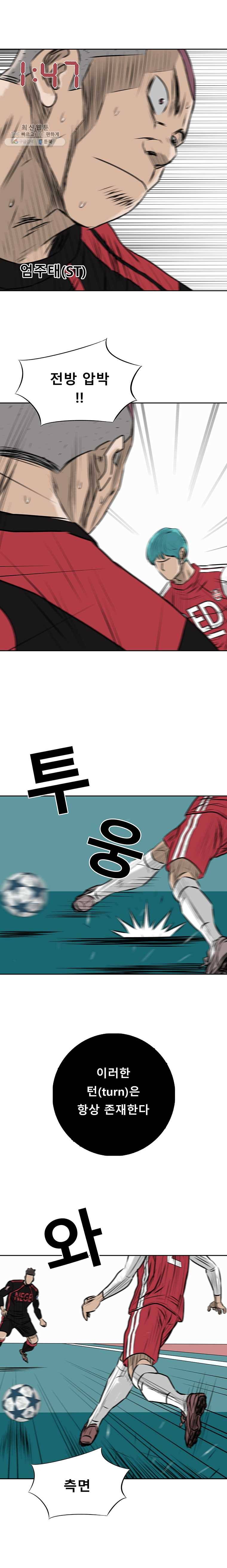 학교대표 3부 36화 3