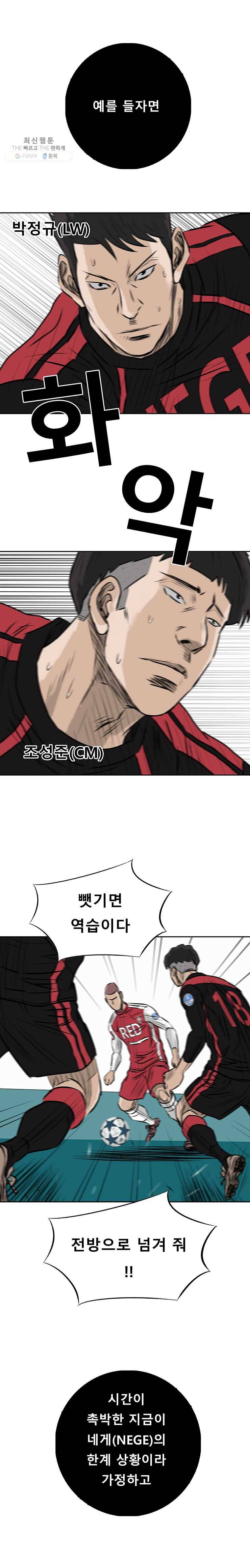 학교대표 3부 36화 4