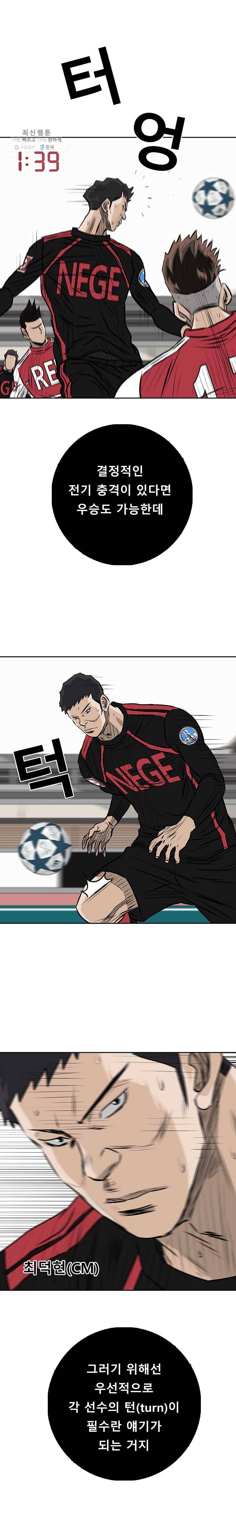 학교대표 3부 36화 6