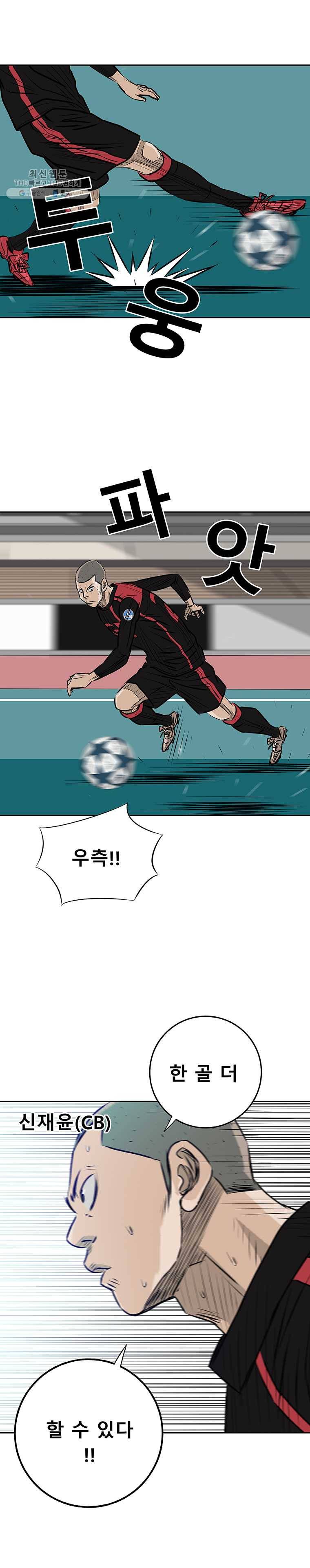 학교대표 3부 36화 7