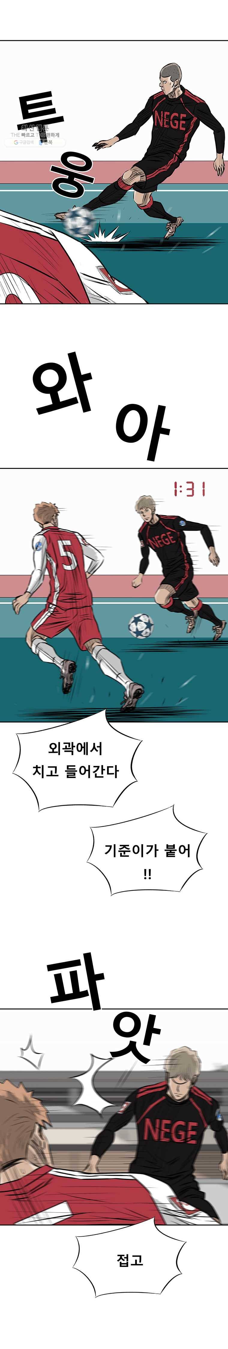 학교대표 3부 36화 8