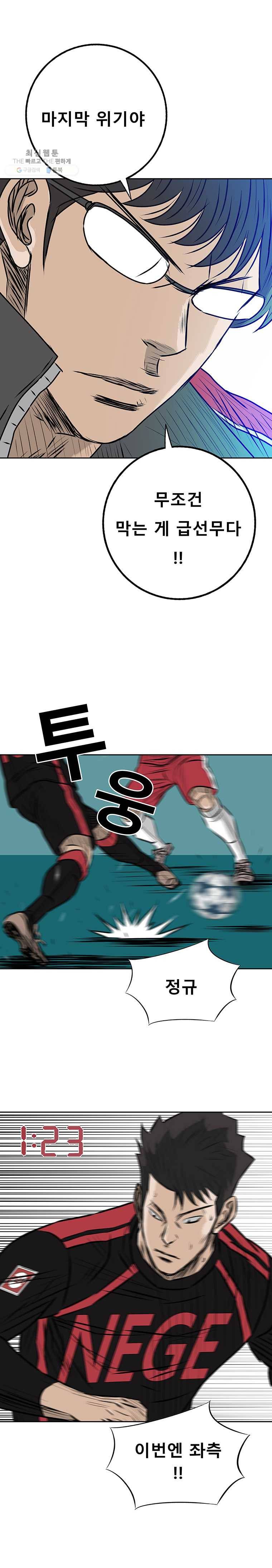 학교대표 3부 36화 11