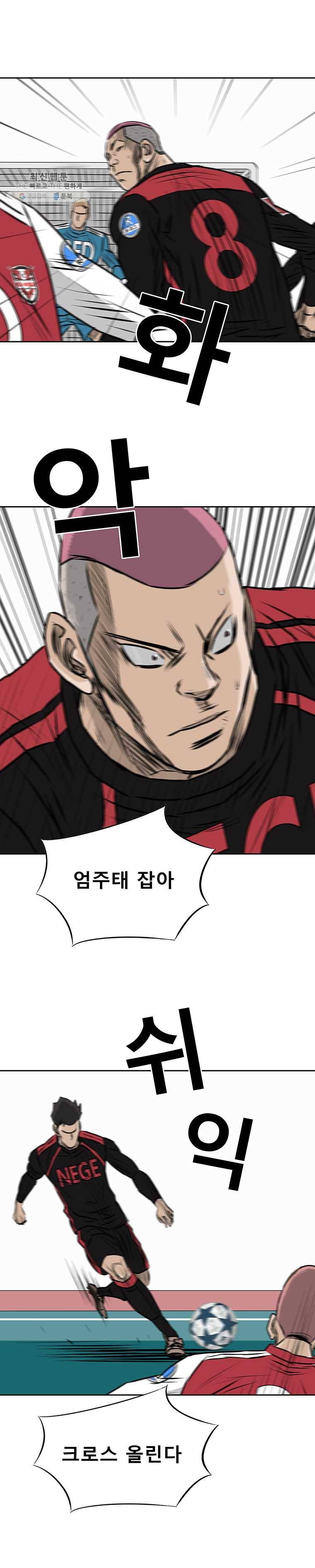 학교대표 3부 36화 12