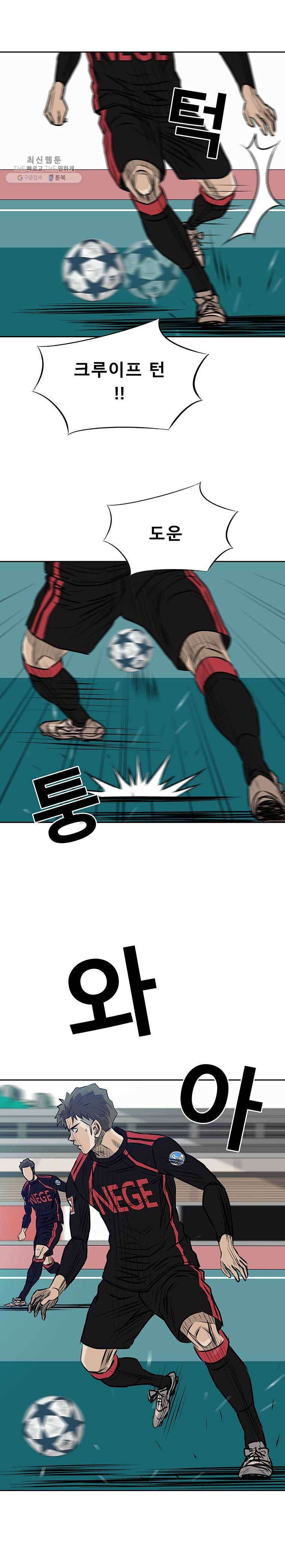 학교대표 3부 36화 13