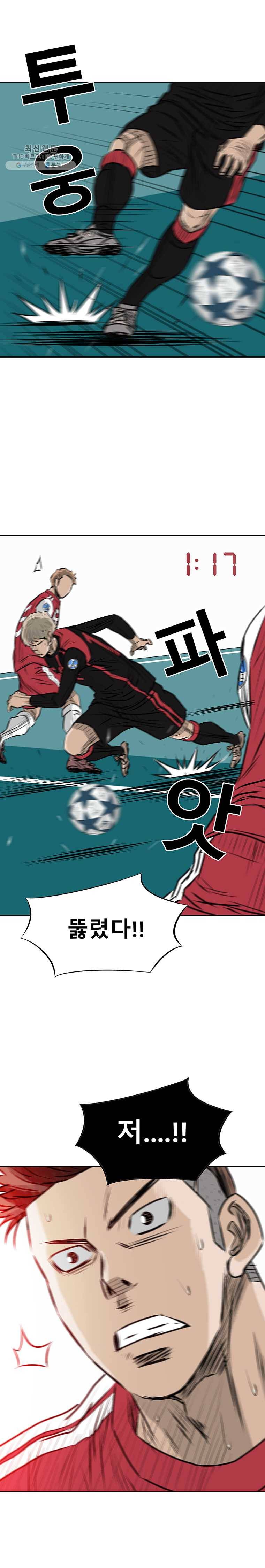 학교대표 3부 36화 15