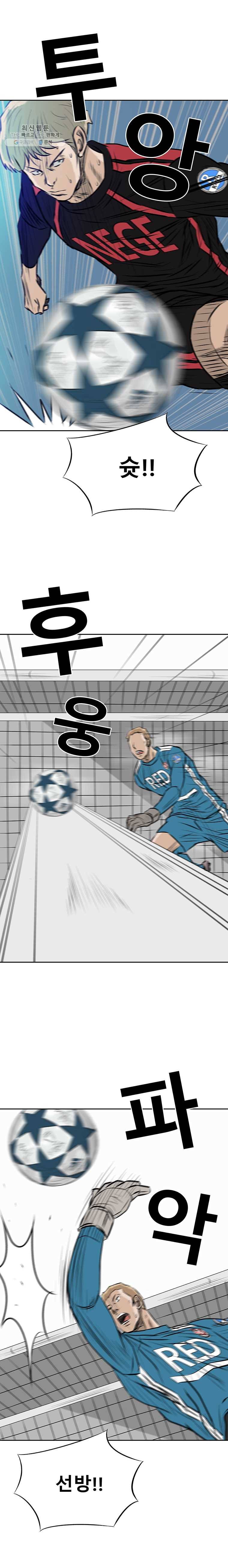 학교대표 3부 36화 16