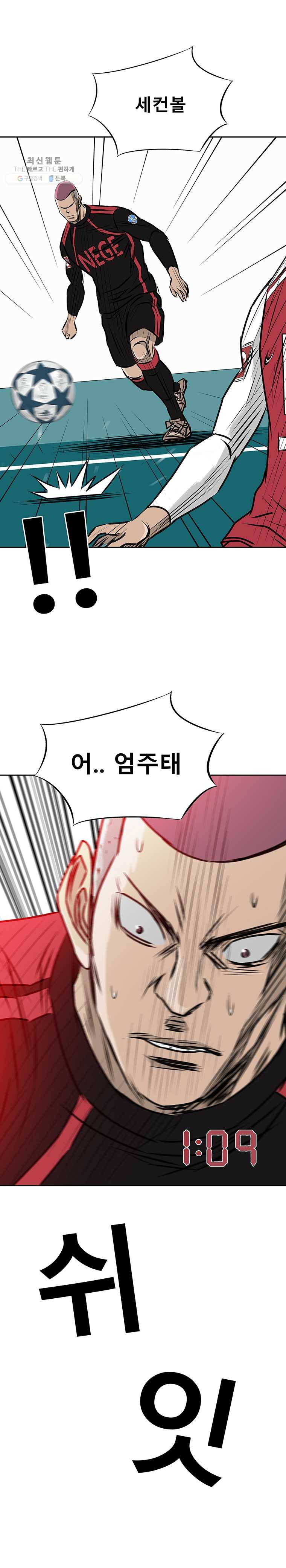 학교대표 3부 36화 17