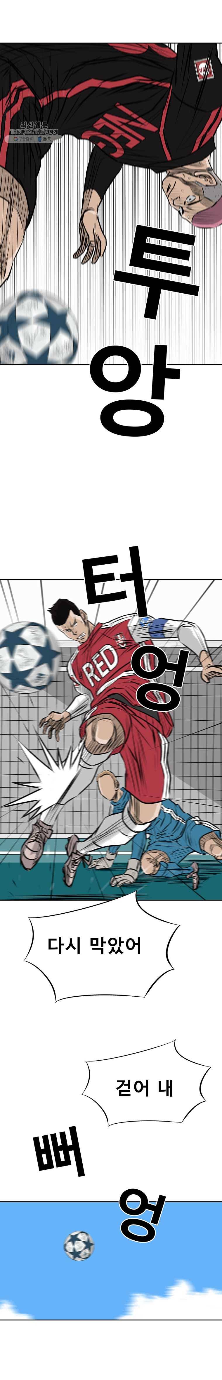 학교대표 3부 36화 18