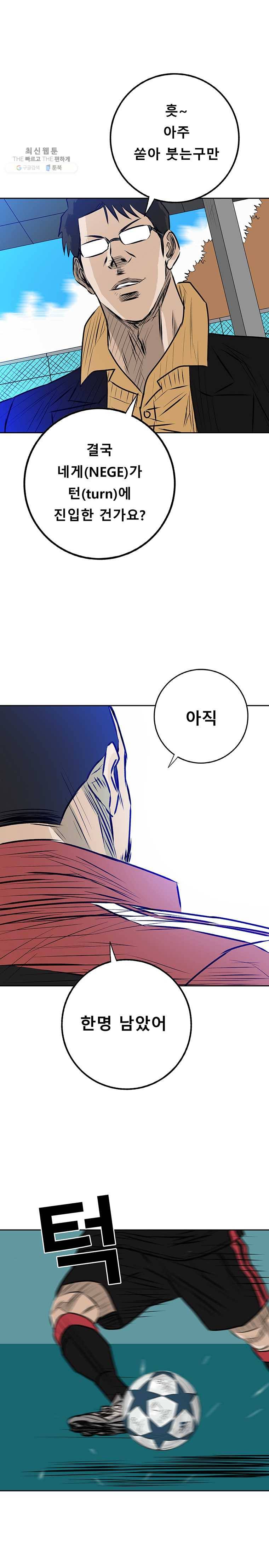학교대표 3부 36화 19