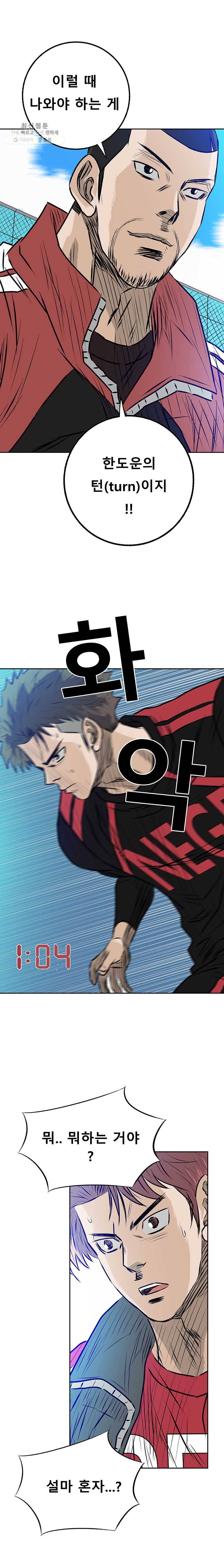 학교대표 3부 36화 21