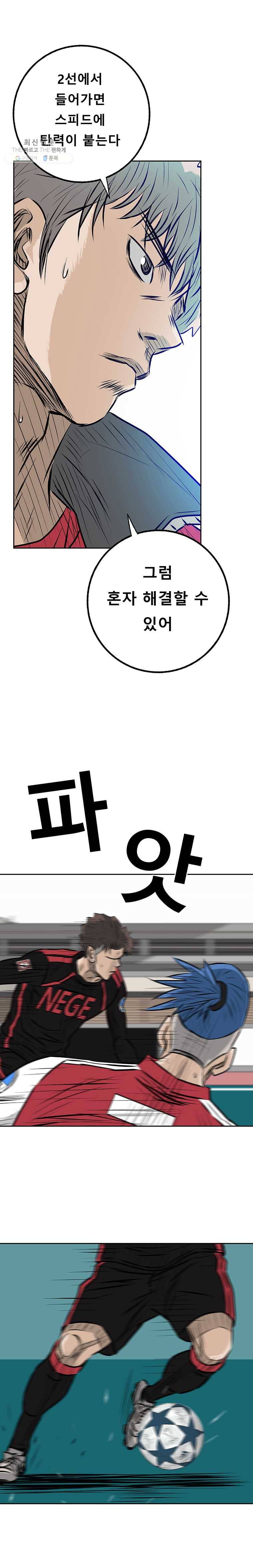 학교대표 3부 36화 22