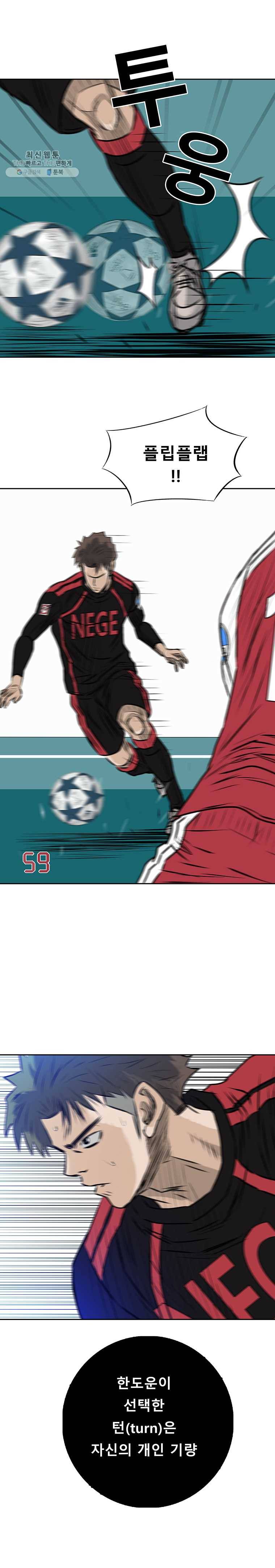 학교대표 3부 36화 23