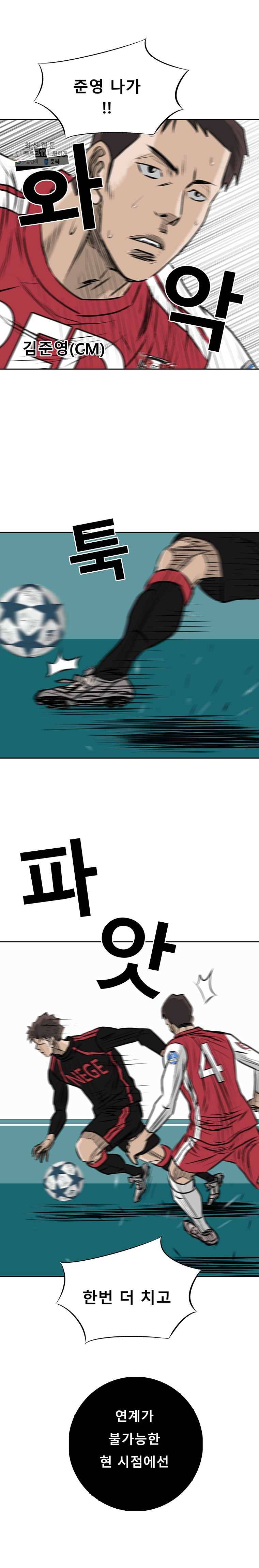학교대표 3부 36화 24