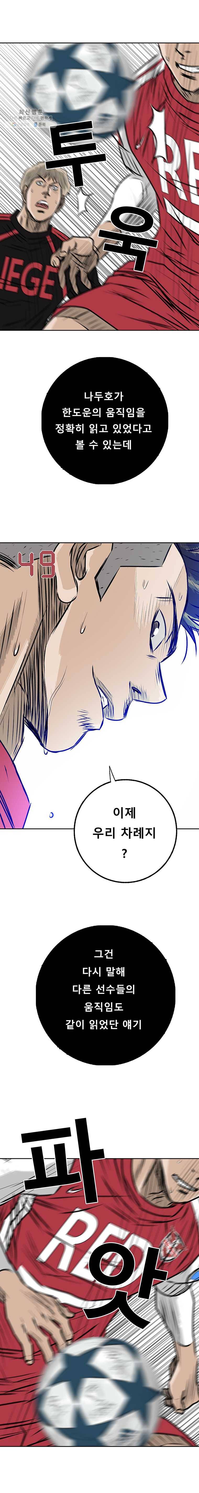 학교대표 3부 36화 29