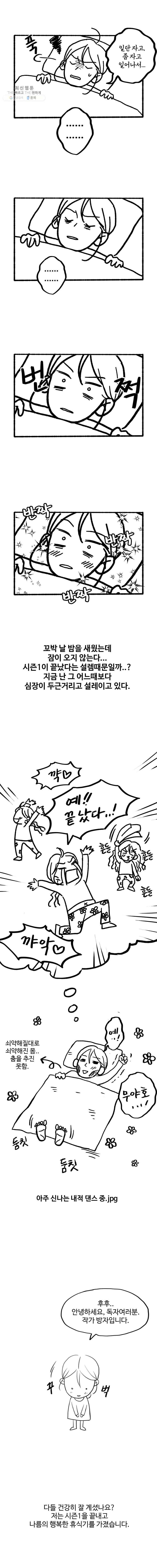 신랑이 사라졌다 시즌1 후기 2