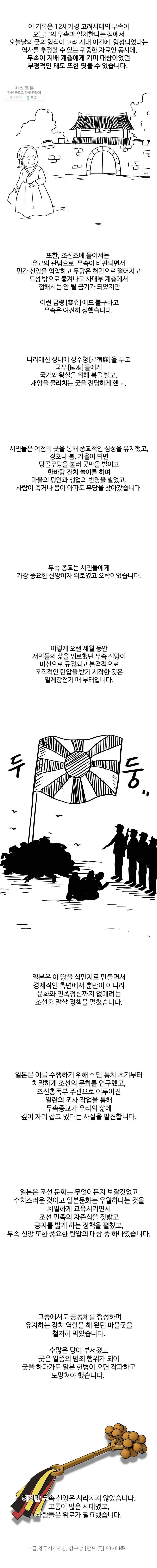 신랑이 사라졌다 시즌1 후기 4