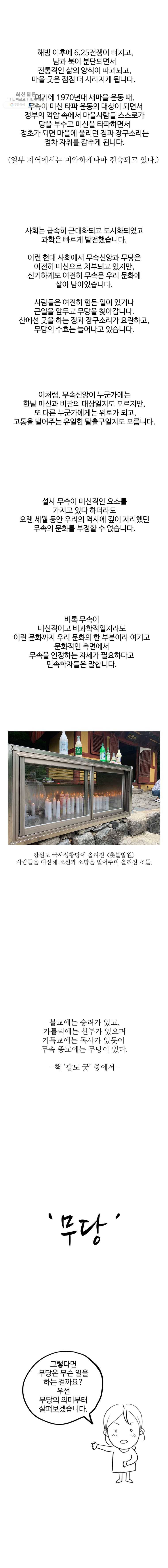 신랑이 사라졌다 시즌1 후기 5