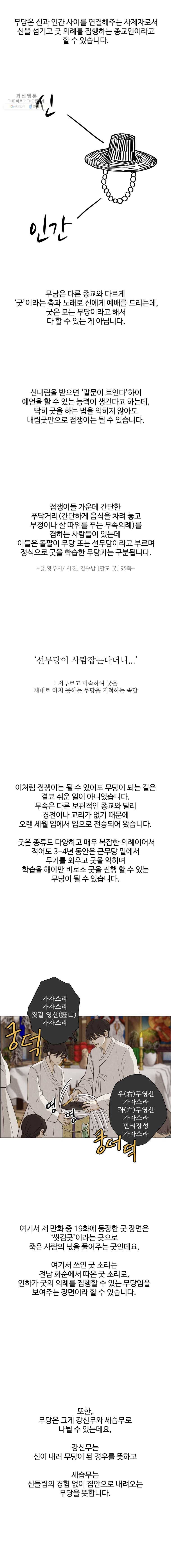 신랑이 사라졌다 시즌1 후기 6