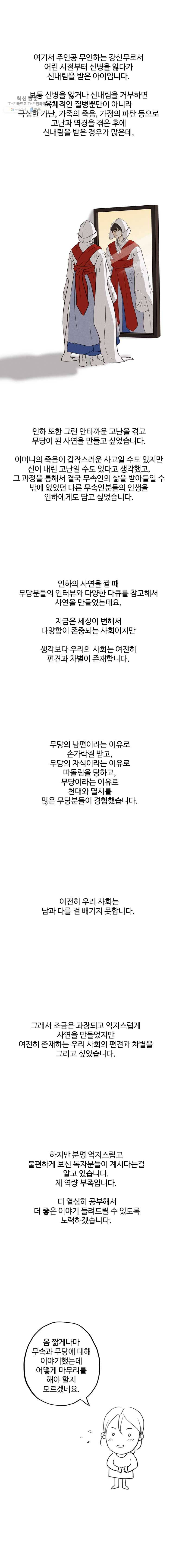 신랑이 사라졌다 시즌1 후기 7