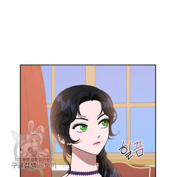 악녀를 죽여줘 18화 3