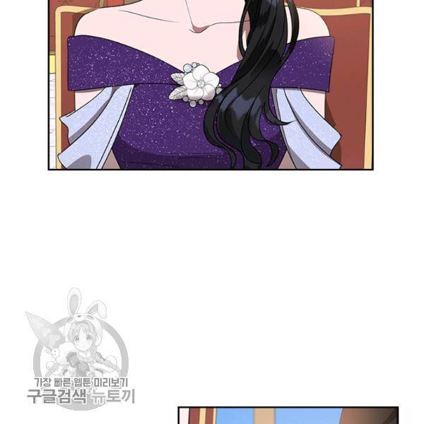 악녀를 죽여줘 18화 4