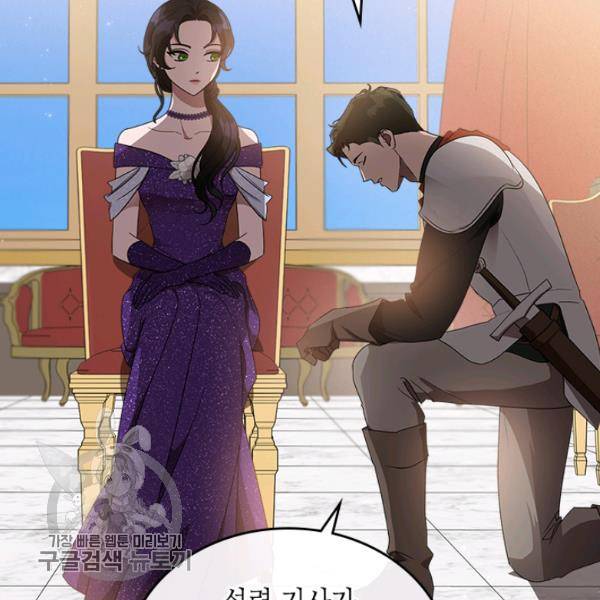 악녀를 죽여줘 18화 7
