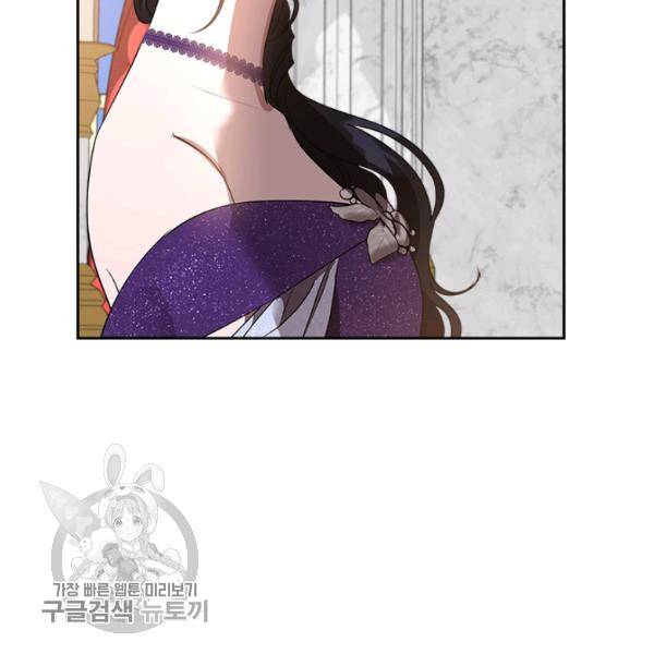 악녀를 죽여줘 18화 20