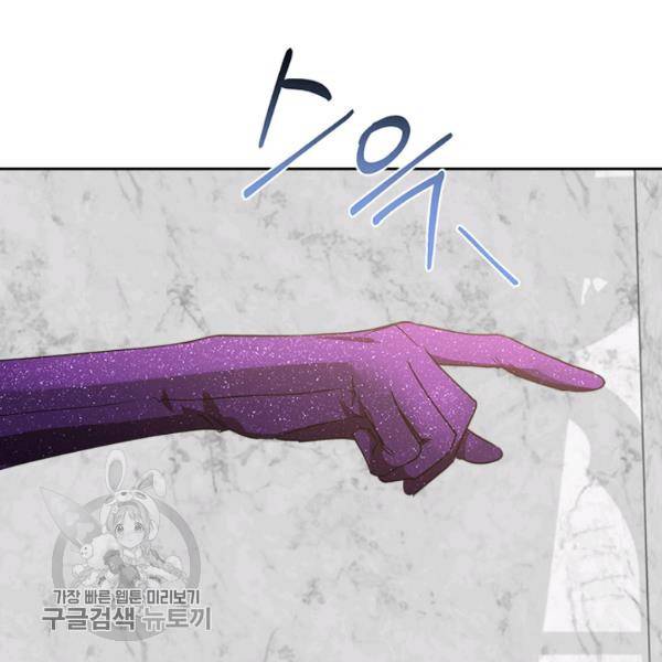 악녀를 죽여줘 18화 21