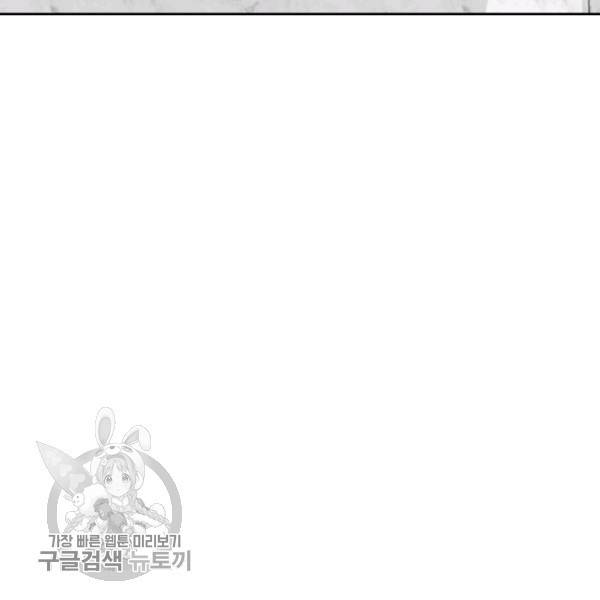 악녀를 죽여줘 18화 22