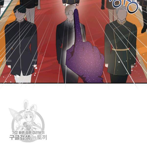 악녀를 죽여줘 18화 24