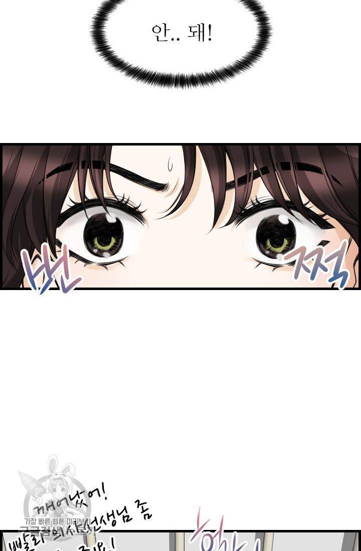 풀 인 러브(Pool in love) 7화 3