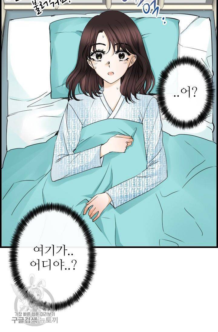 풀 인 러브(Pool in love) 7화 4