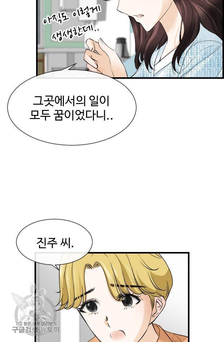 풀 인 러브(Pool in love) 7화 8