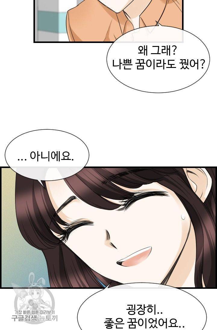 풀 인 러브(Pool in love) 7화 9