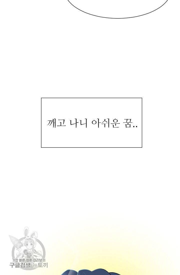 풀 인 러브(Pool in love) 7화 10