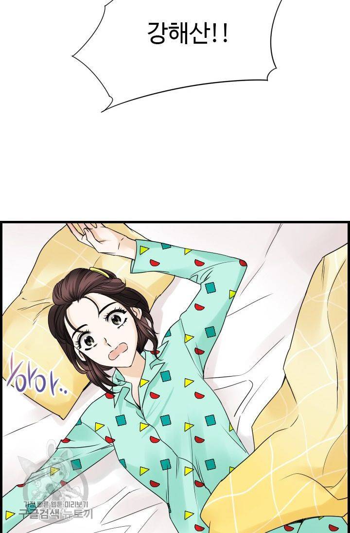 풀 인 러브(Pool in love) 7화 12